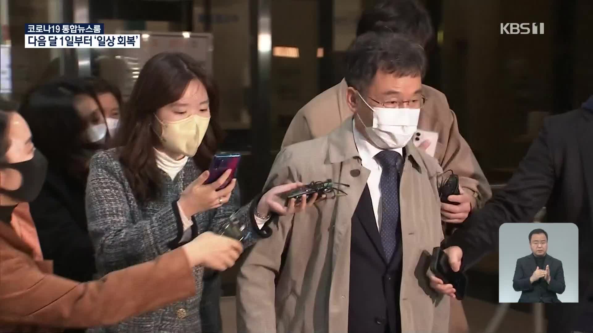 검찰, ‘대장동 의혹’ 핵심 4인방 동시 소환 조사
