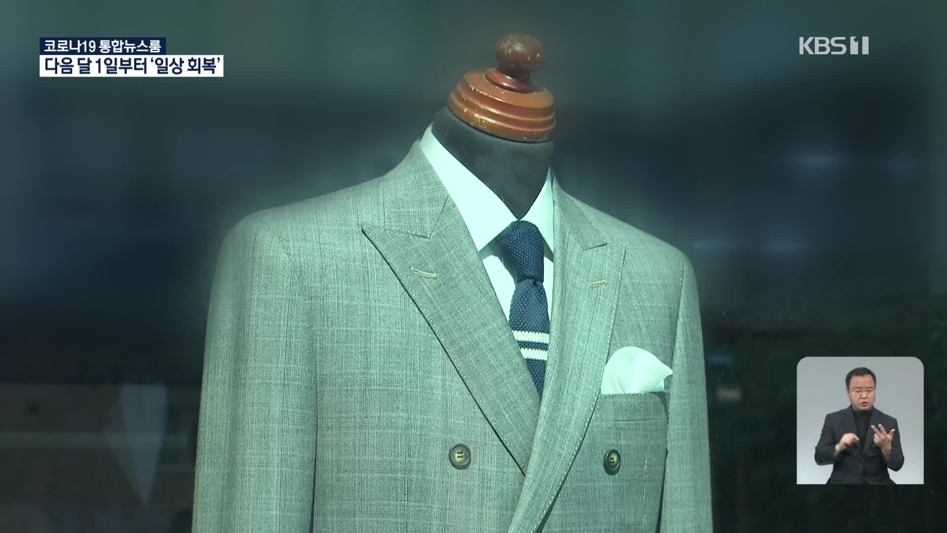 “양복값 천만 원 업자가 결제” 고발…뒤늦게 결제 함평군수 “몰랐다”