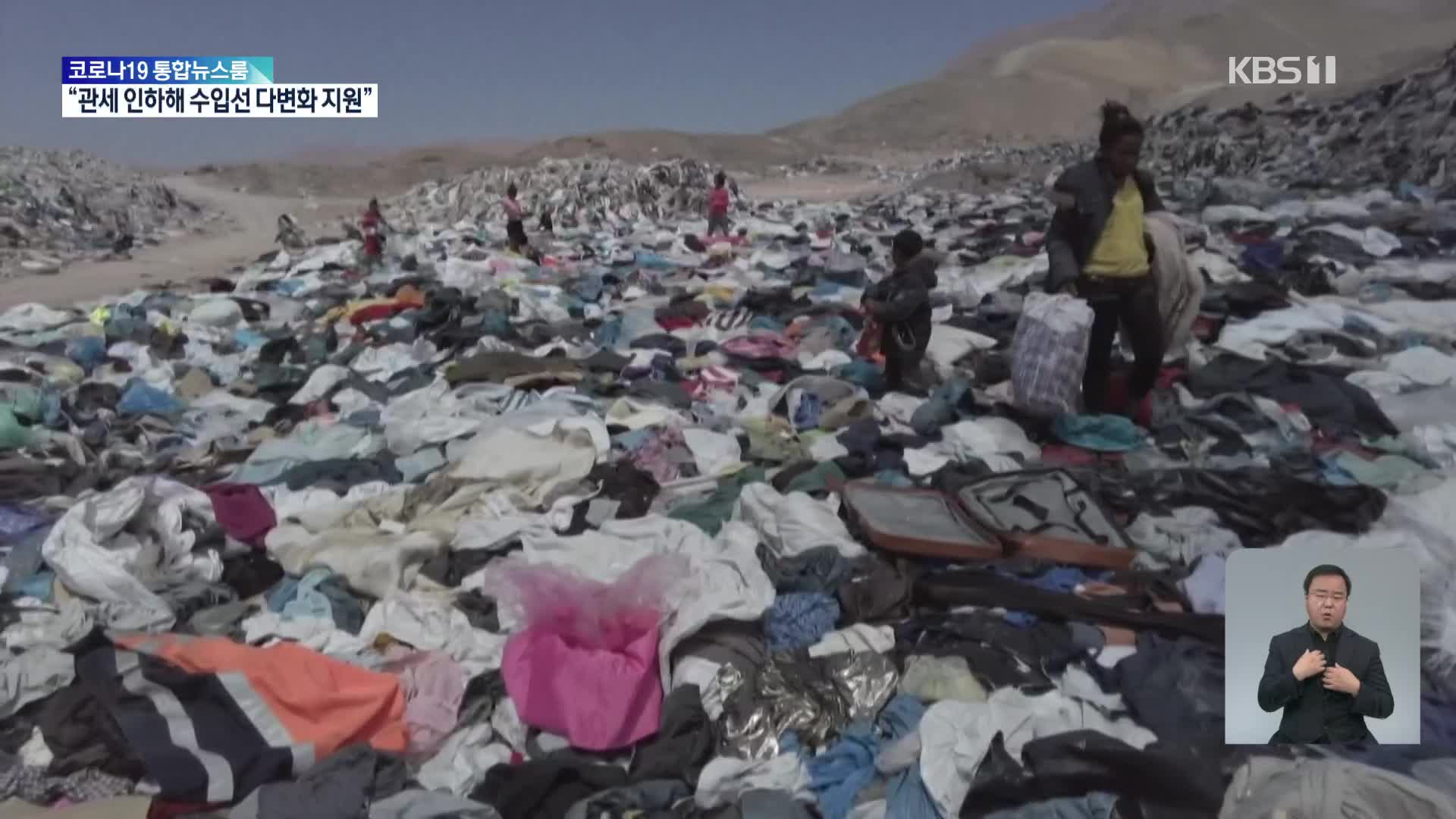 칠레, 아타카마 사막의 ‘옷 언덕’ 환경 파괴 우려
