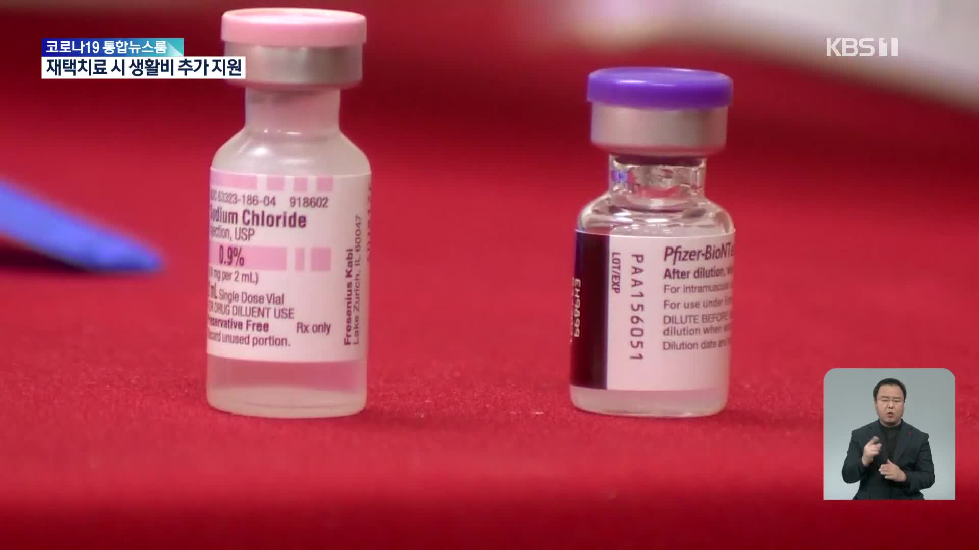 화이자, 추가접종 맞으면 오미크론 예방효과↑…항체 25배