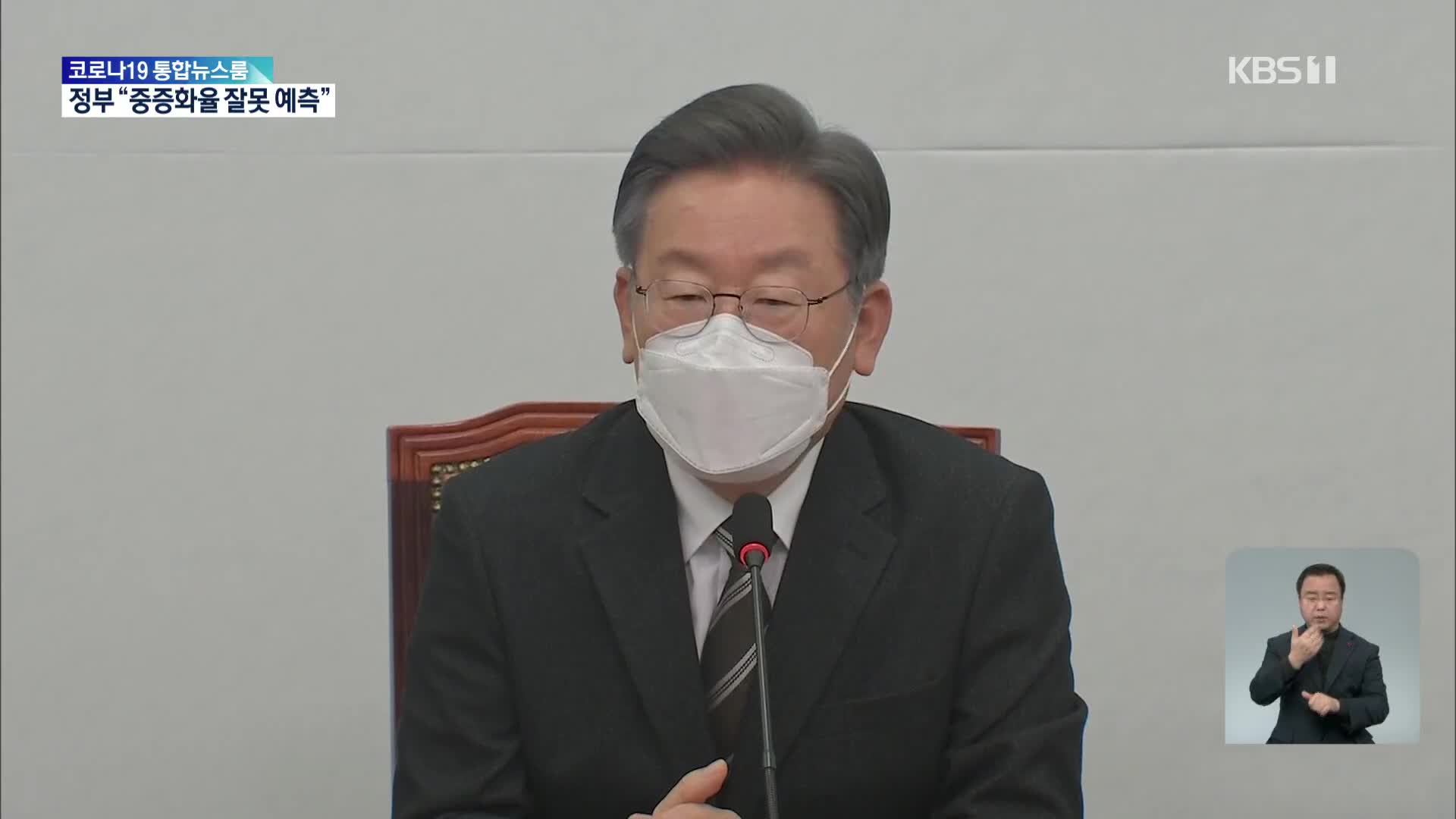 이재명 “중소기업 살리겠다”…김관영 등 영입