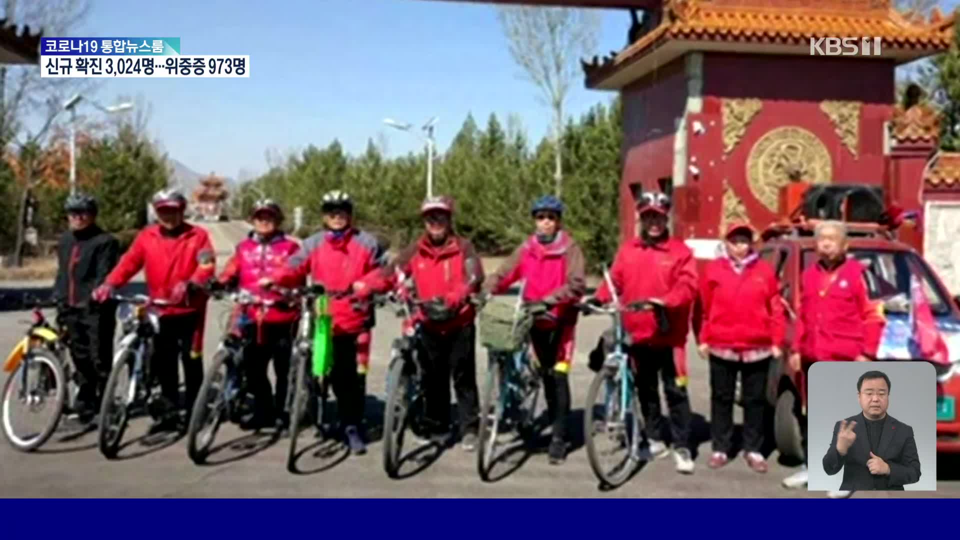 중국, ‘평균 나이 65살’ 자전거 동호회원들의 도전