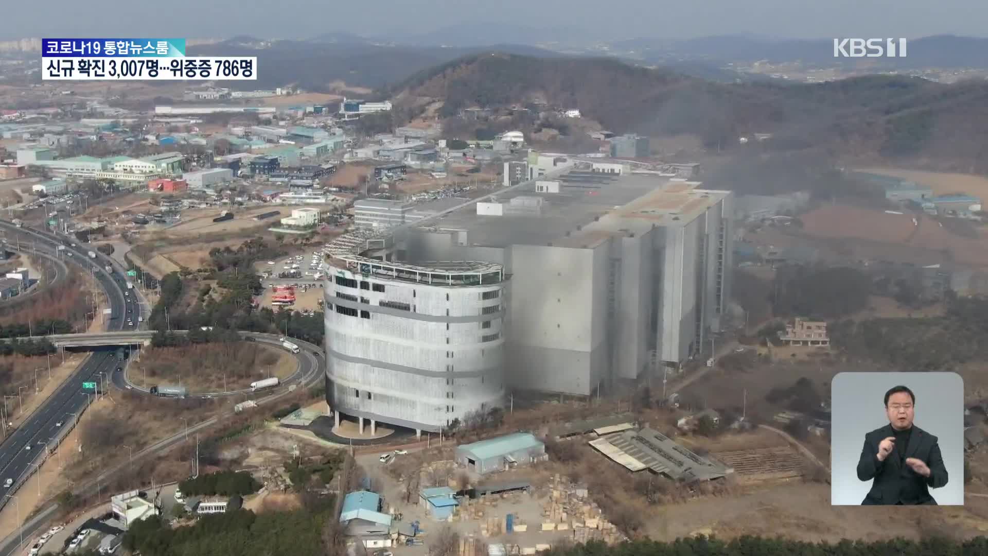 ‘소방관 순직’ 평택 물류창고 공사장 오늘 합동감식