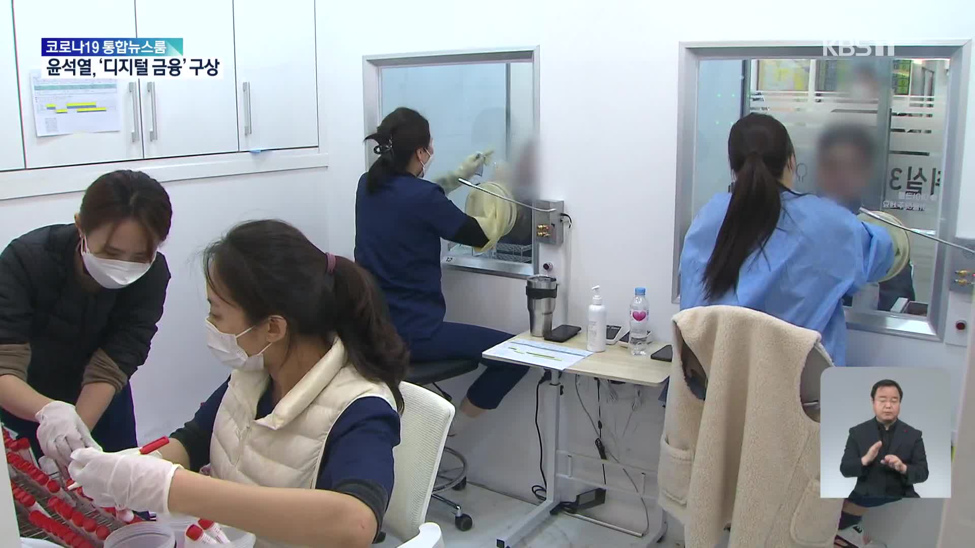 코로나 국내 유입 2년…“오미크론 이번 주 우세종”