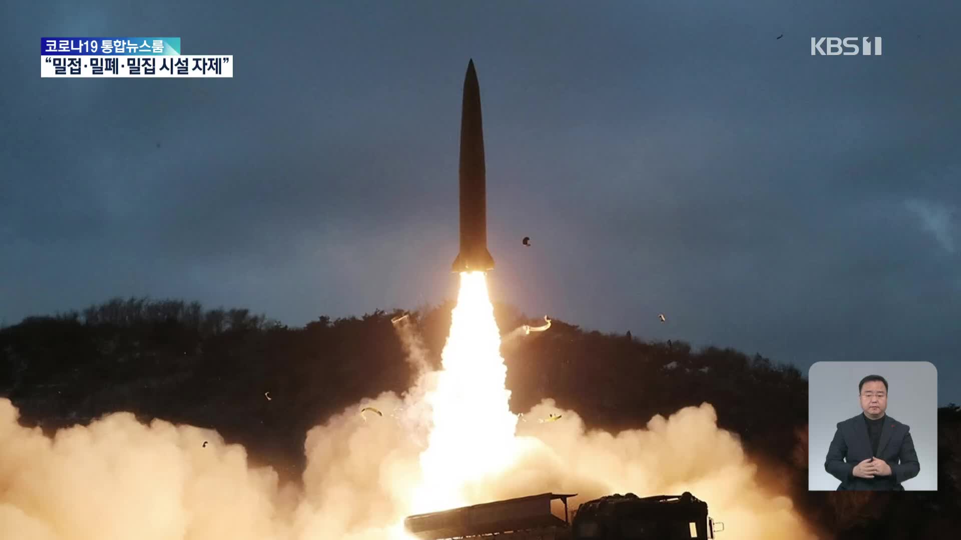 북 “어제 지대지 전술유도탄 시험 발사”…김정은 군수공장 시찰