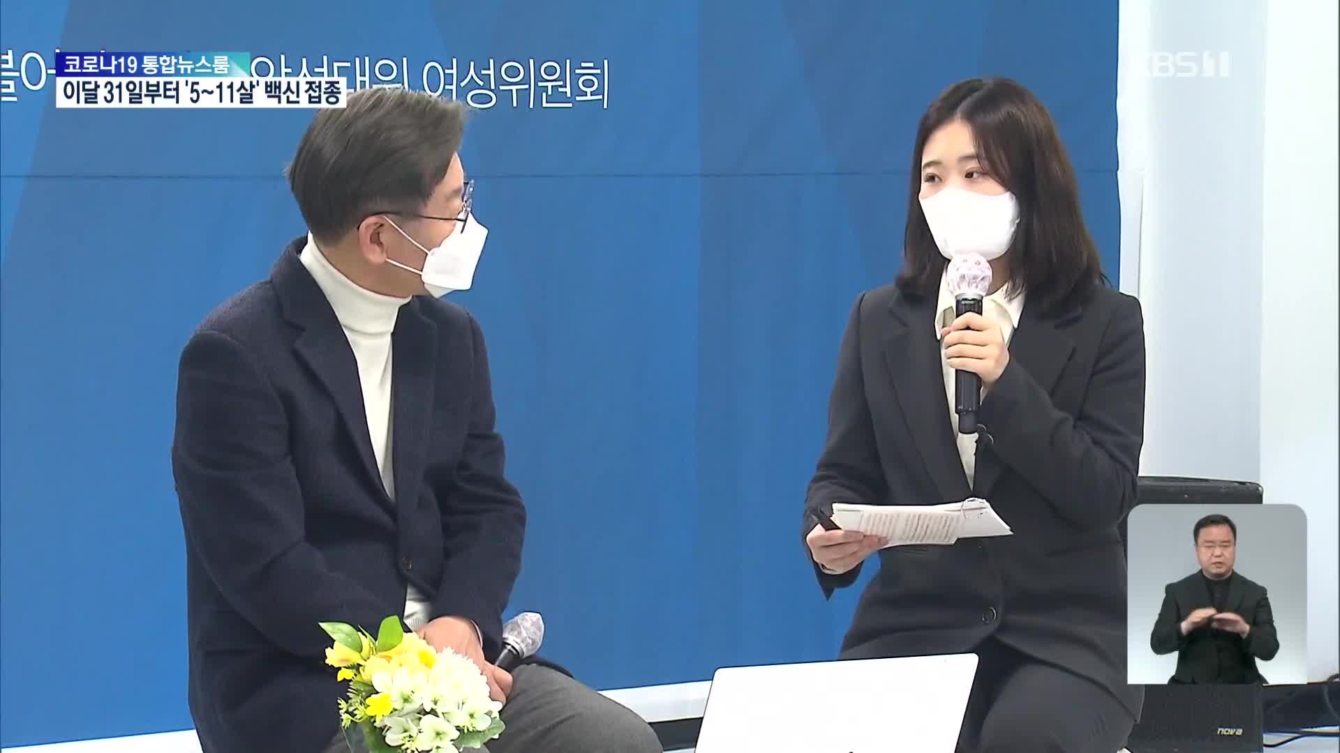 N번방 추적단 박지현, 민주 비대위 투톱에…2030이 절반