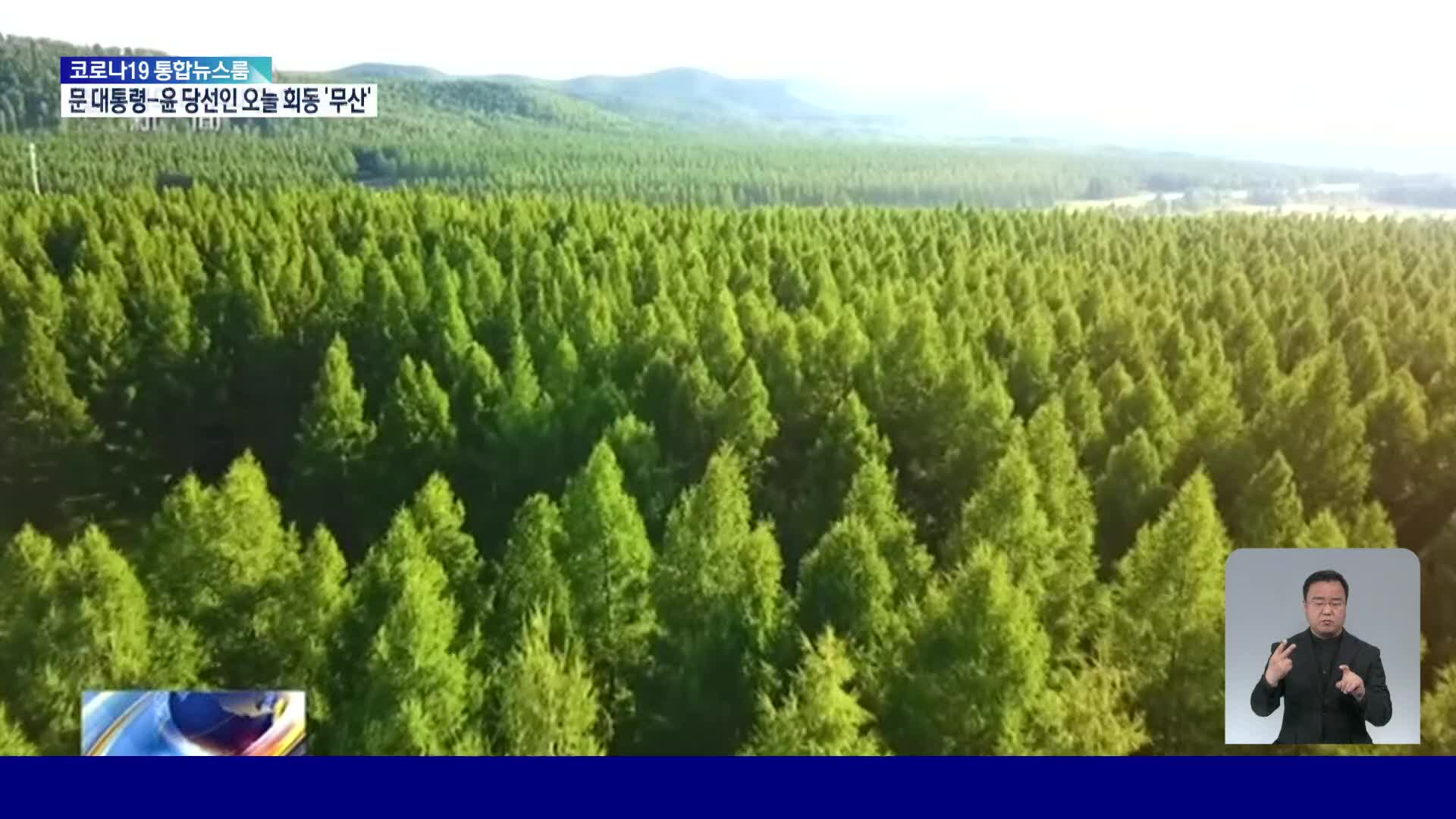 중국, 12일부터 시작된 올해 산림 조성 목표는 3만 3천여㎢