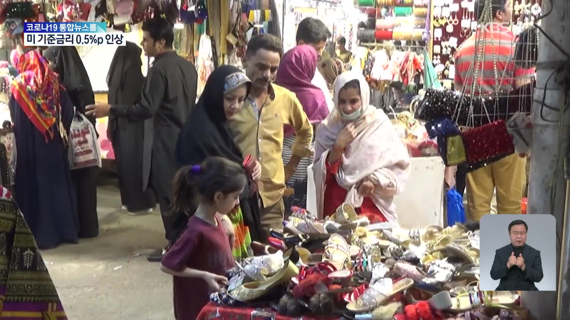 라마단 이후 ‘이드’ 축제가 반가운 파키스탄 여성들