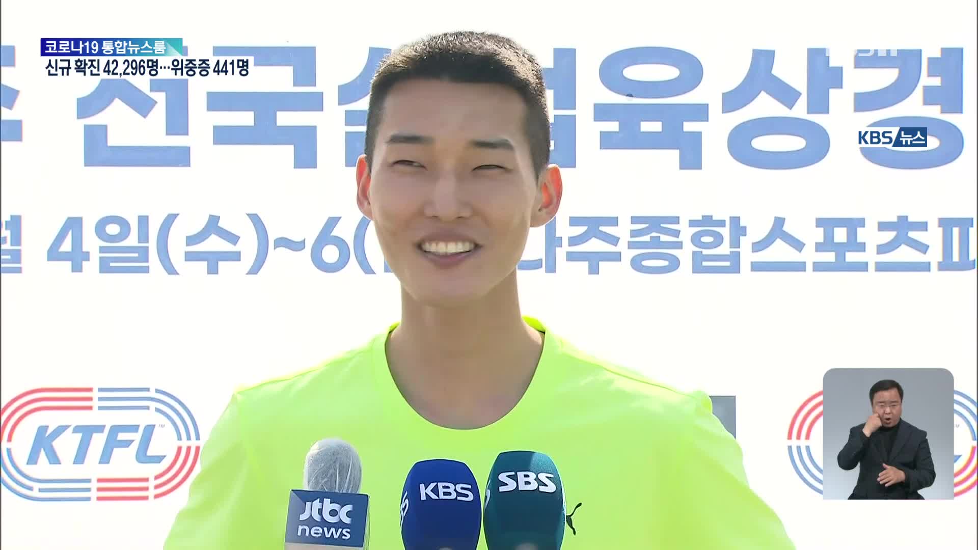 우상혁 “내가 세계랭킹 1위 맞아요!”