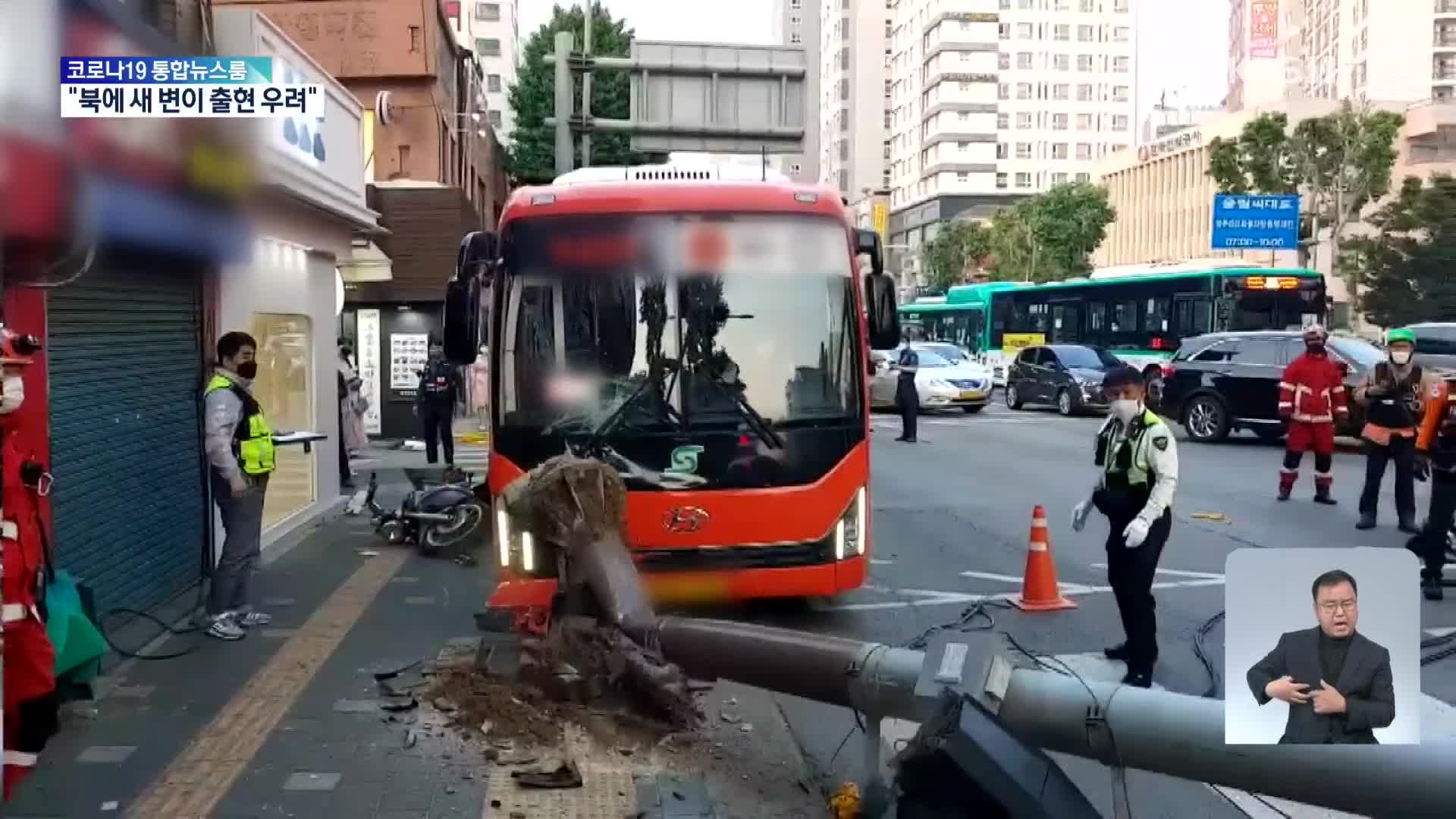 주행 중이던 버스가 오토바이·승용차 덮쳐…13명 다쳐