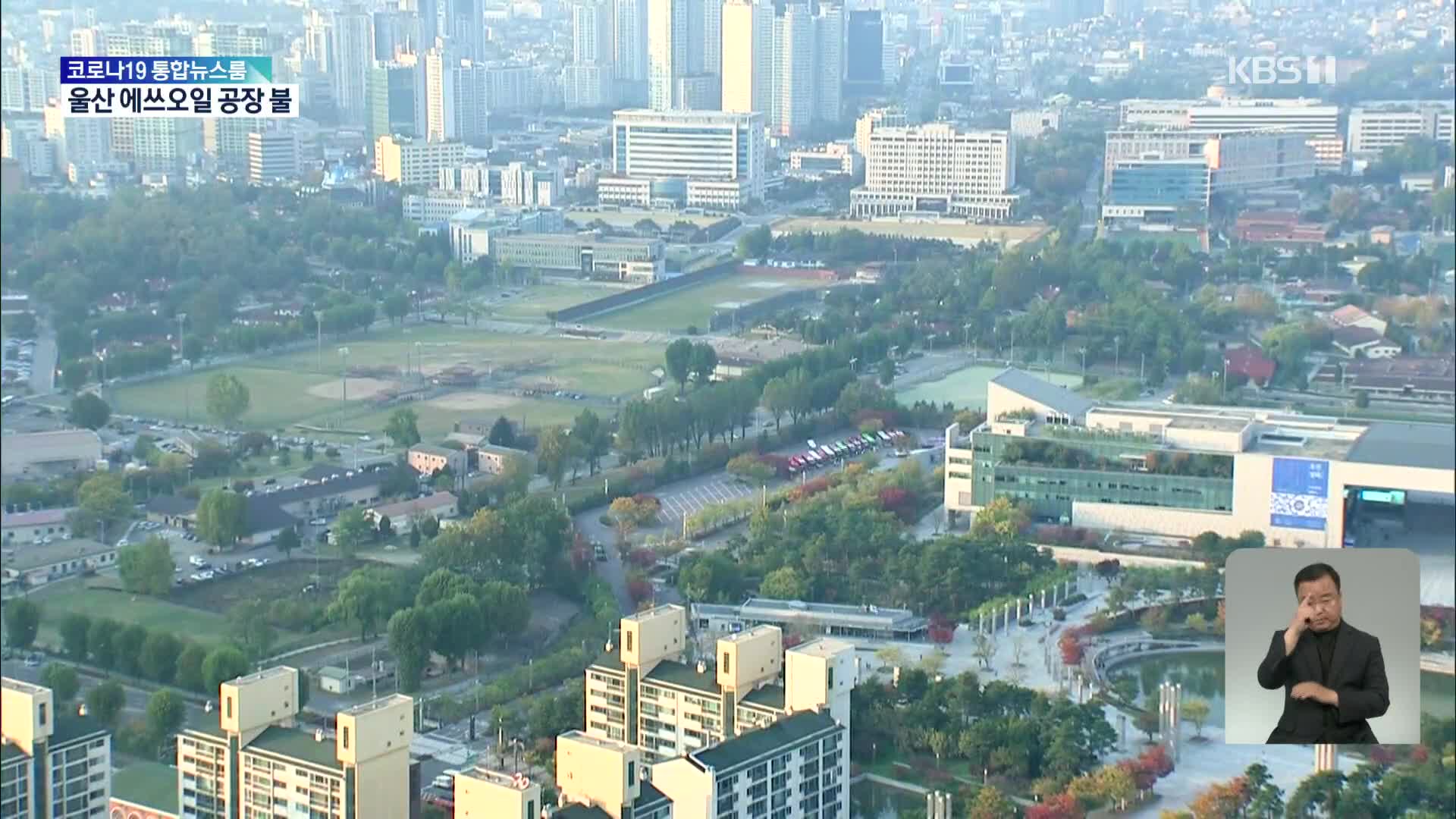 용산공원 부지 시범 개방…‘졸속 개방’ 우려