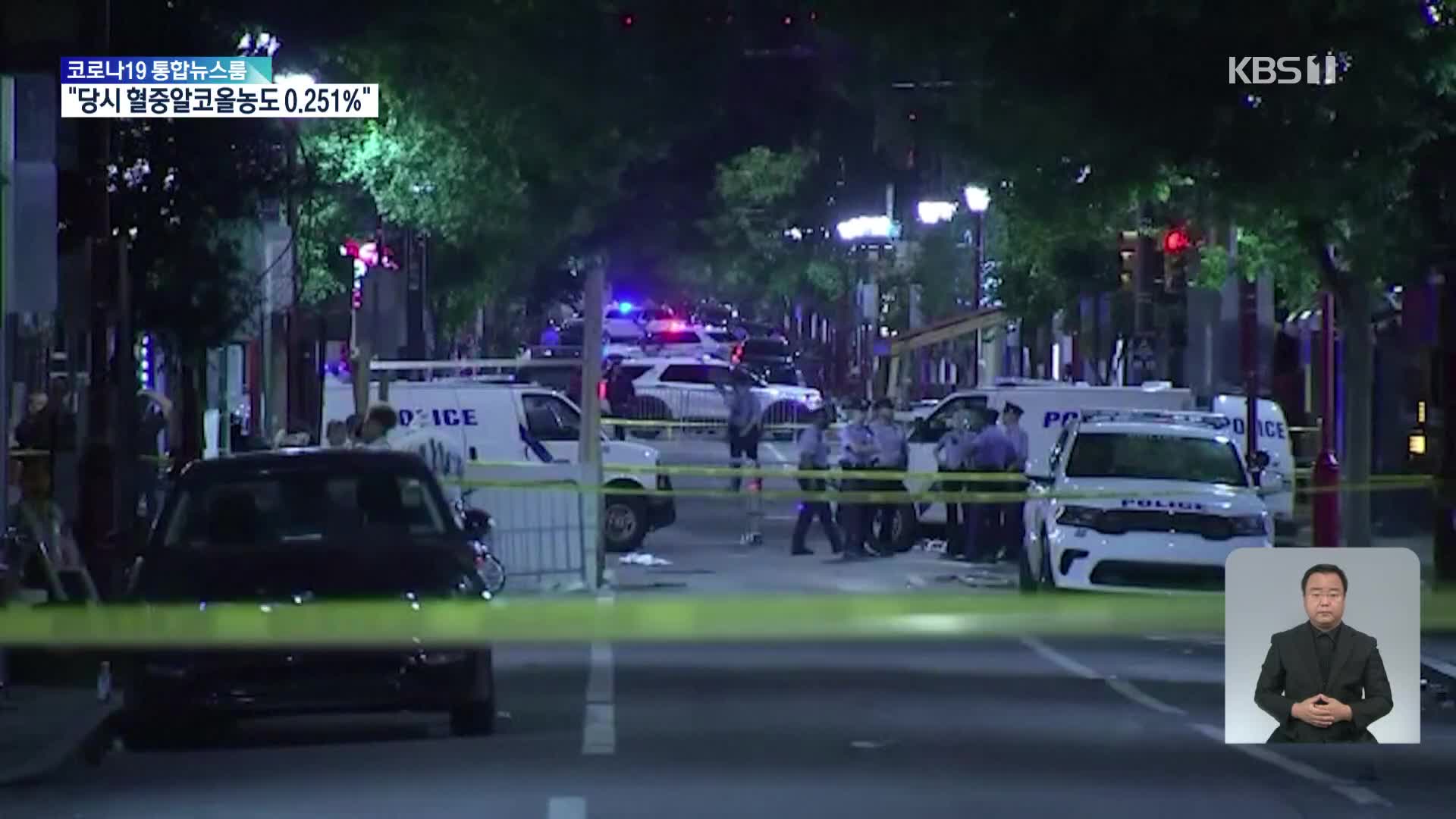 필라델피아에서 또 총기난사…3명 사망·11명 부상
