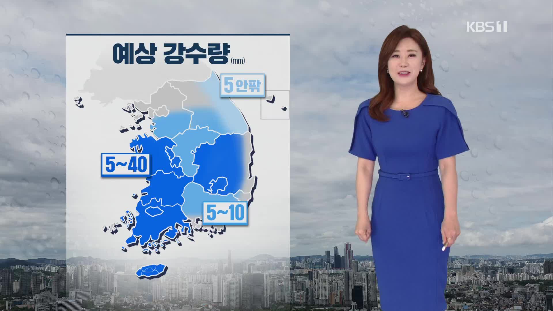 [굿모닝 날씨] 오늘 강원·충청·남부 곳곳 비…비교적 선선