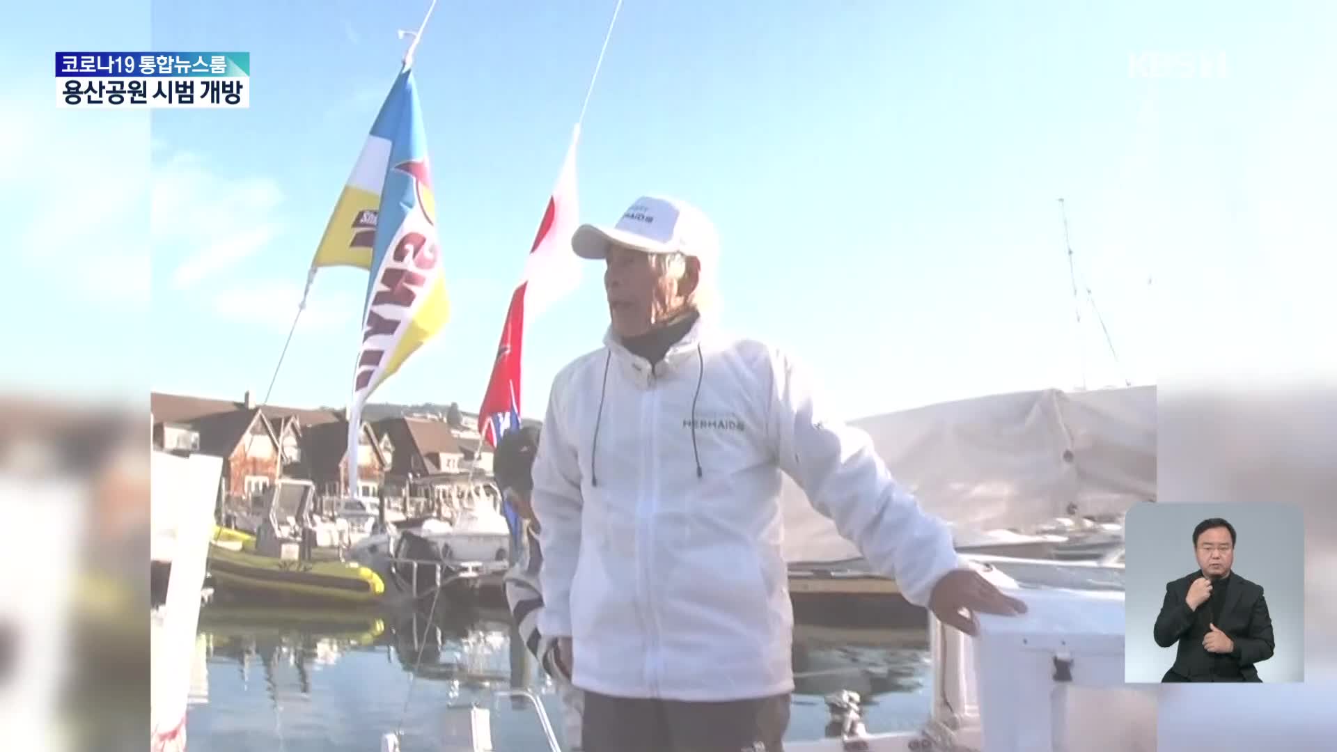 일본, 83살 ‘세계 최고령’으로 태평양 요트 횡단 성공