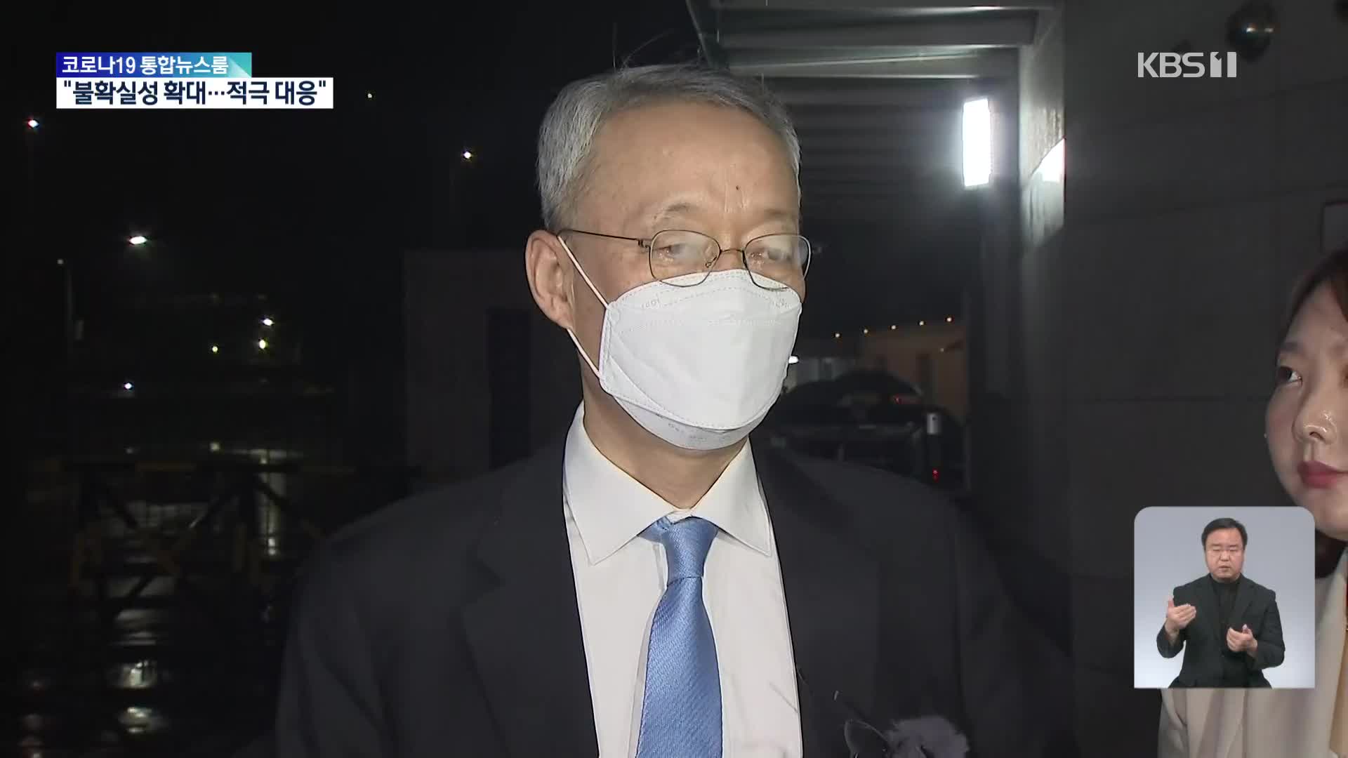 ‘산업부 블랙리스트’ 백운규 영장 기각…“혐의 다툴 여지”