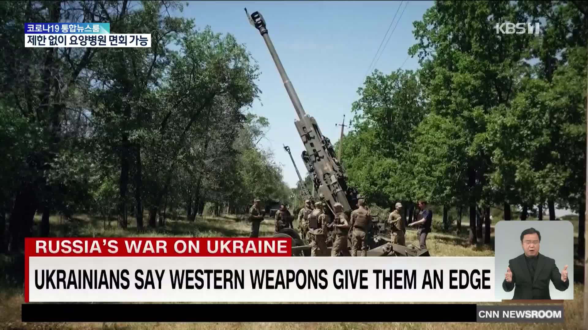 미군 M777 곡사포, 우크라이나에서 위력 발휘