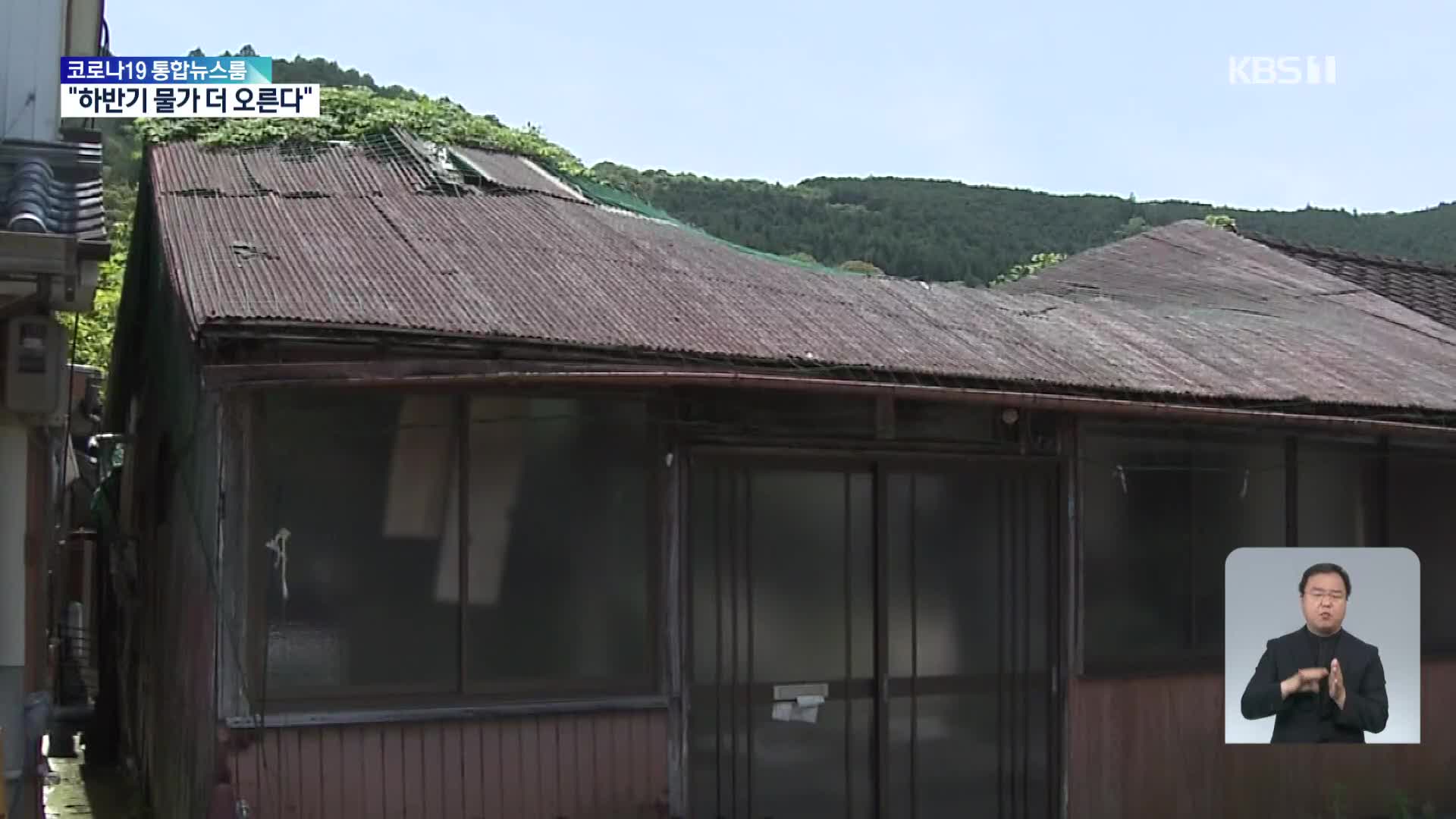 일본, 애물단지 ‘빈집’ 처리 해법은?