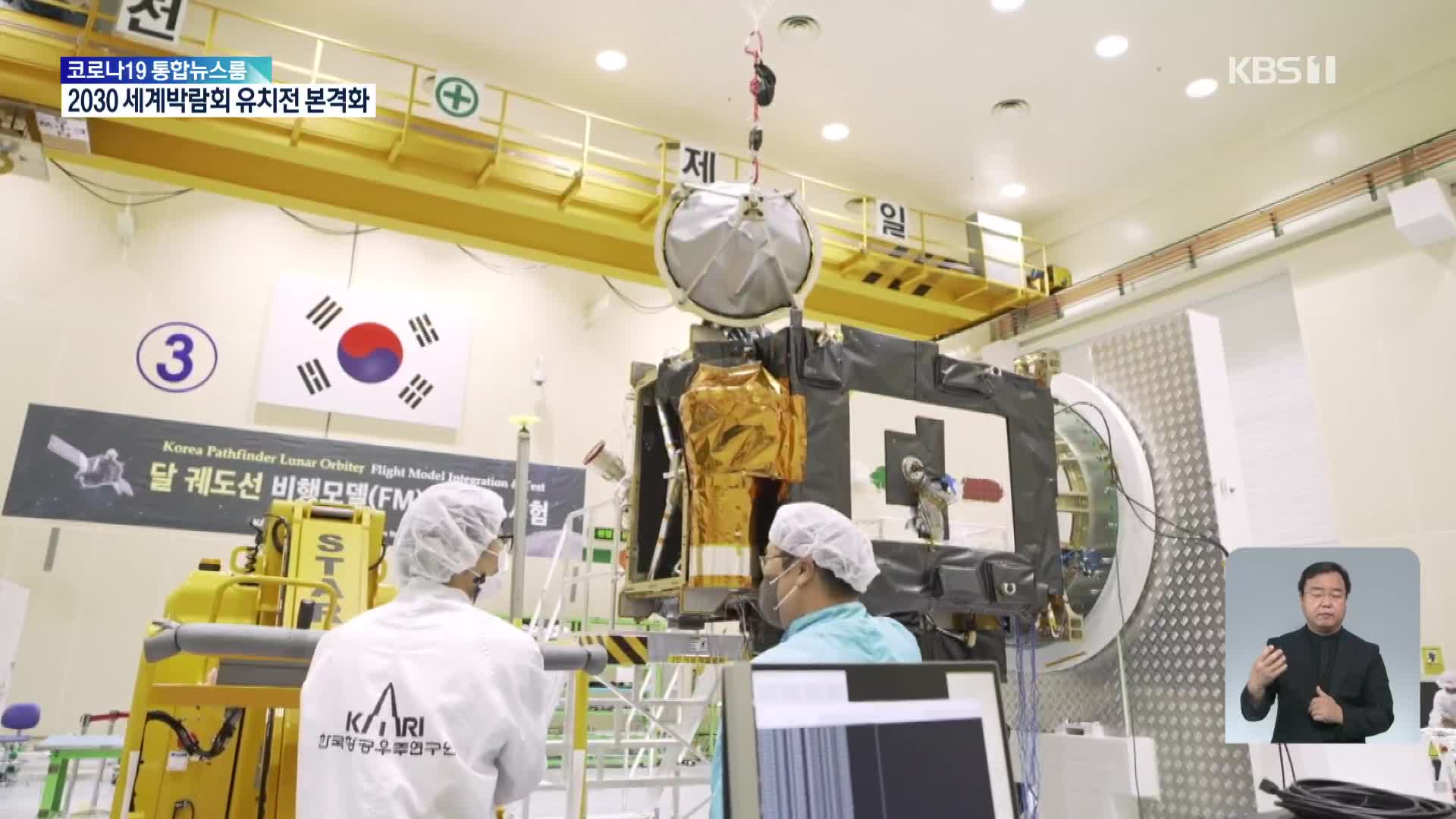 8월 한국 최초 달 탐사선 발사…2031년엔 ‘차세대 발사체’로