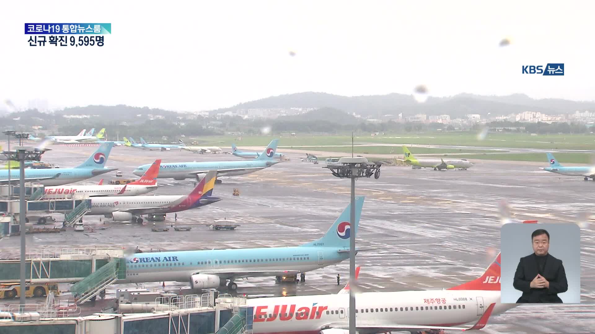 김포공항 국제선 2년 3개월 만에 재개…항공권값은 언제 내릴까?