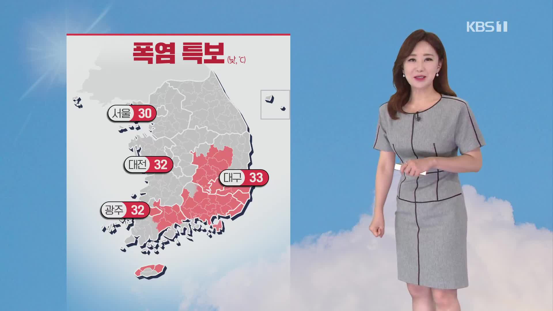 [굿모닝 날씨] 오늘 낮에는 무더위, 밤부터 장맛비