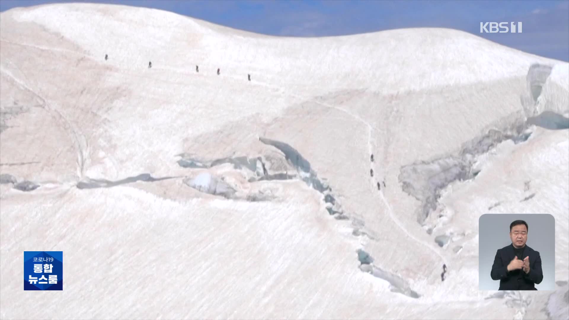 이상기후 탓에 알프스 몽블랑 등반 코스 중단