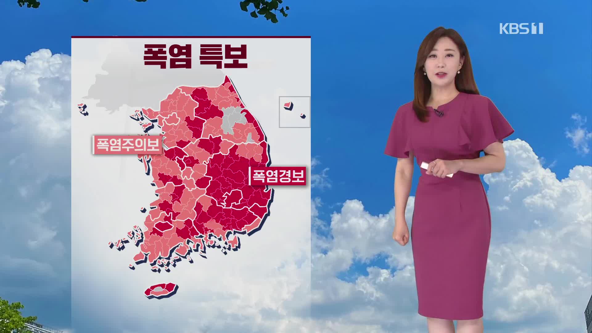 [굿모닝 날씨] 주말까지 폭염·열대야…전국 곳곳 소나기