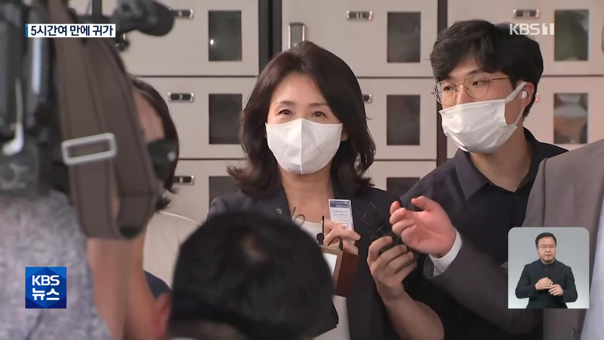 김혜경 씨, ‘법인카드 유용 의혹’ 피의자로 경찰 출석