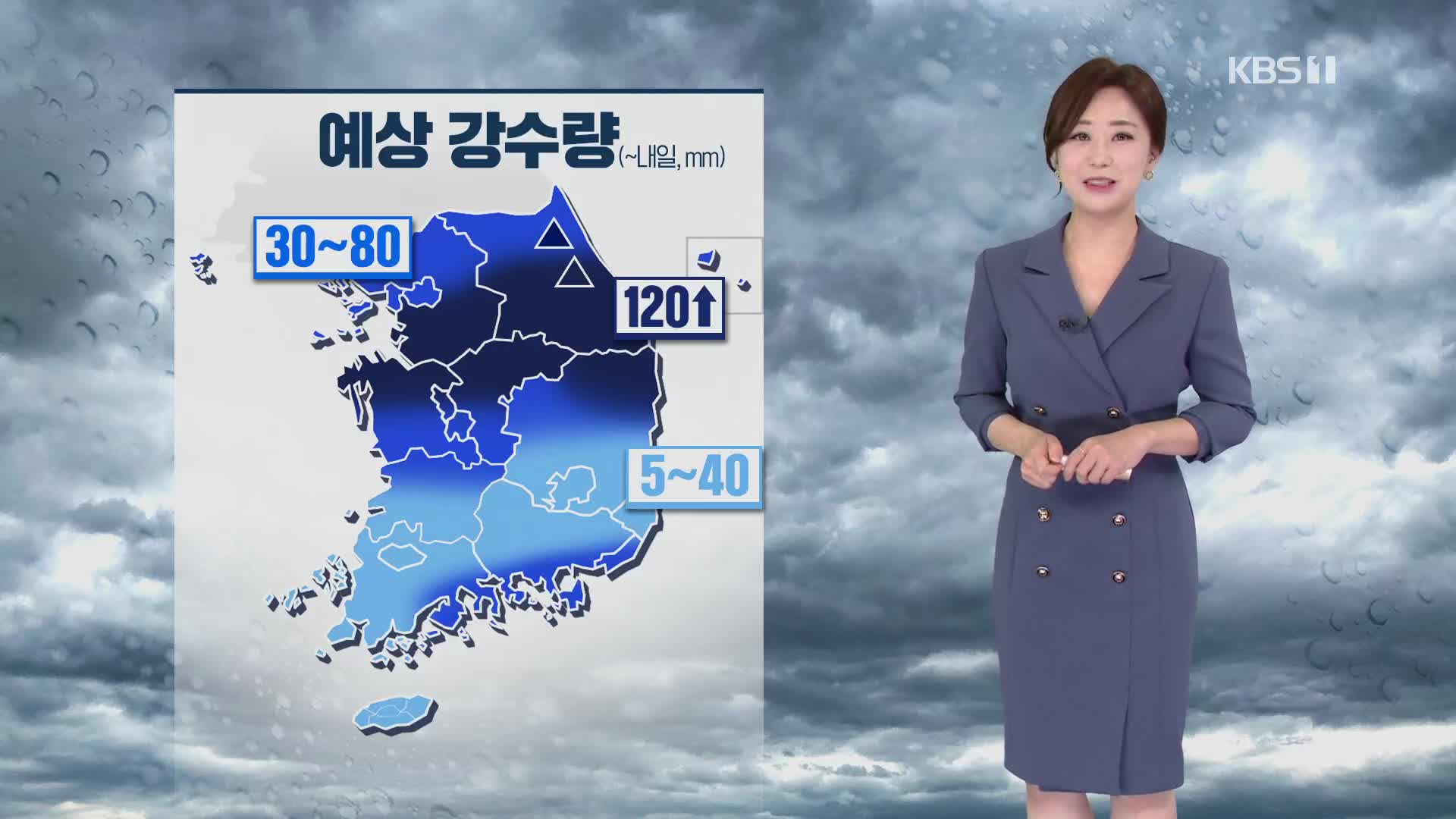 [굿모닝 날씨] 오늘 대부분 지방에 비…한낮에도 선선