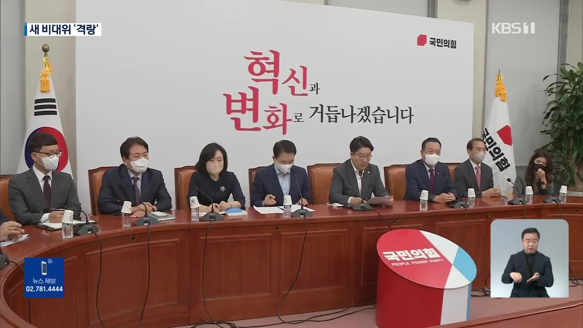 與 “추석 전 새 비대위”…서병수 “전국위 안 연다” 거부