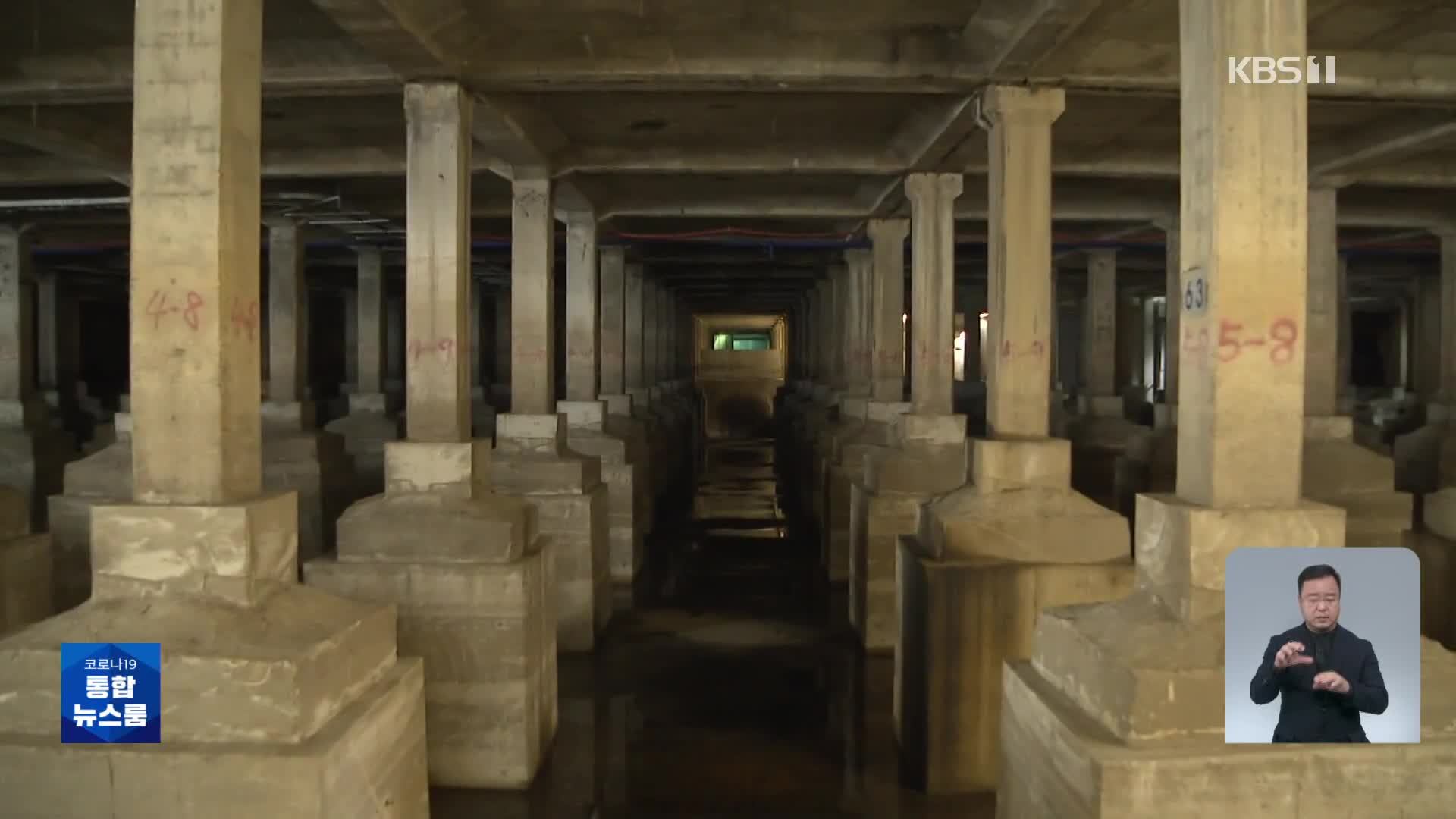 강남역·광화문·도림천에 ‘빗물 터널’…“시간당 100mm 이상 대비”