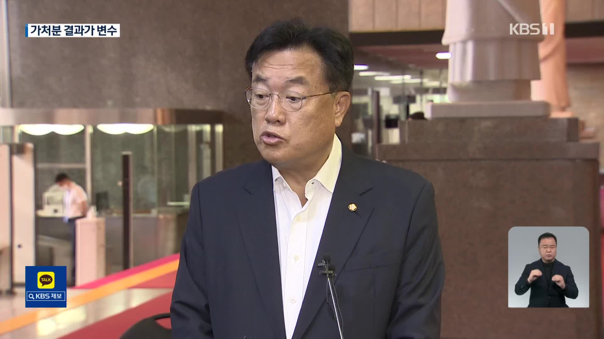 우여곡절 끝 ‘정진석 비대위’ 출범…李 오늘 가처분 심문 출석