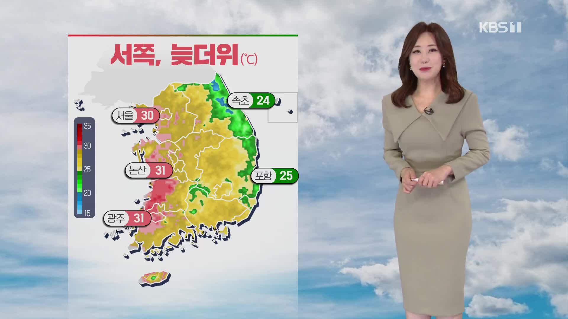 [930 날씨] 오늘 서쪽 지역 늦더위…제주·남해안 강풍