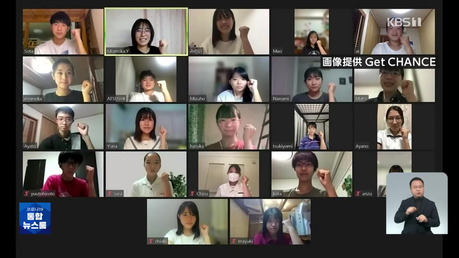 일본, 고등학생들의 의미있는 ‘교육격차’ 해소 봉사 활동