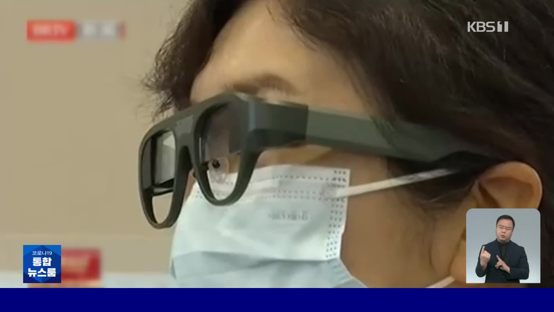 중국서 청각 장애인, AI 안경으로 상대방 말을 ‘읽는다’