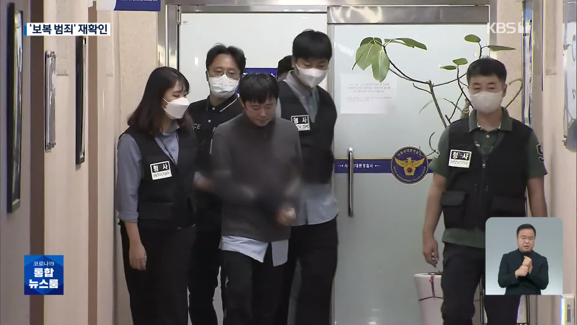 “9년 구형에 ‘피해자 탓’ 보복 결심”…CCTV로 본 전주환