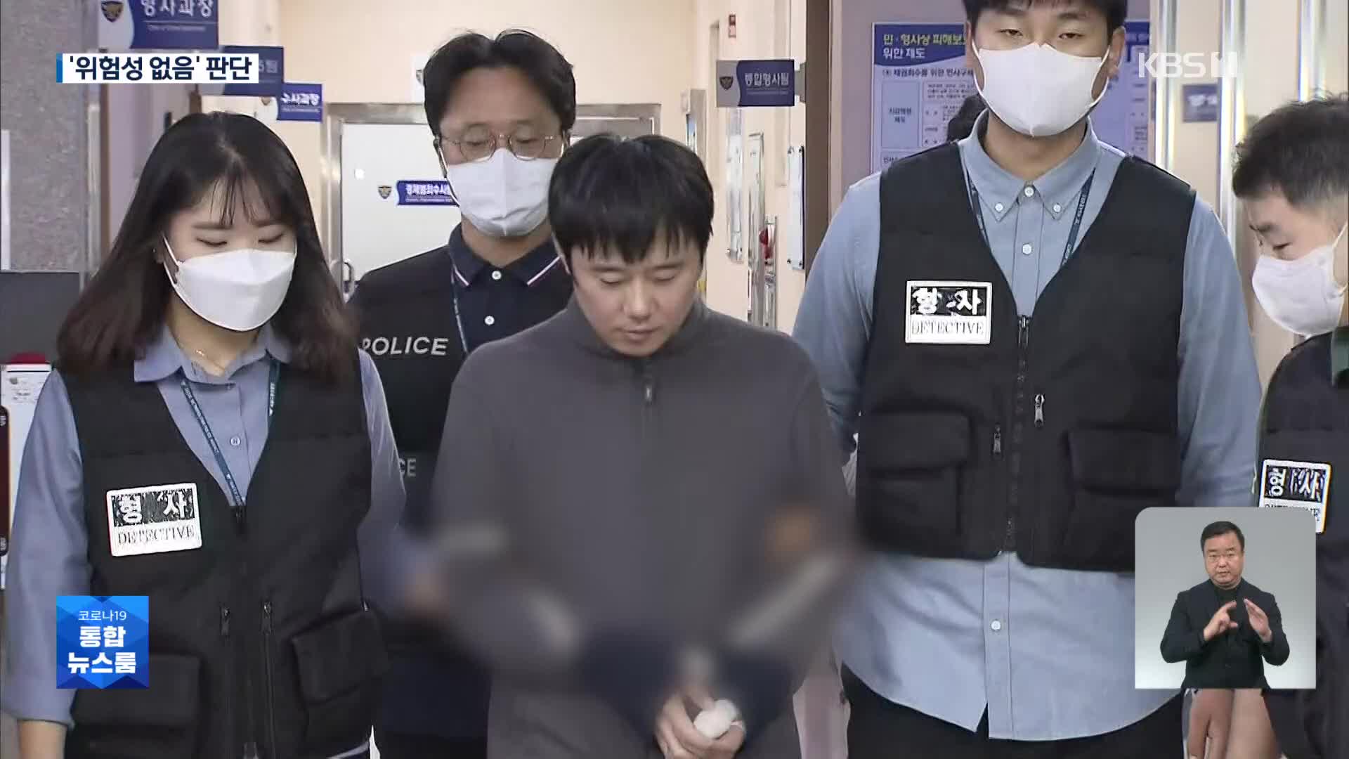 [단독] 경찰, ‘신당역 살인’ 피해자 ‘위험성 없음’ 판단…제도 구멍