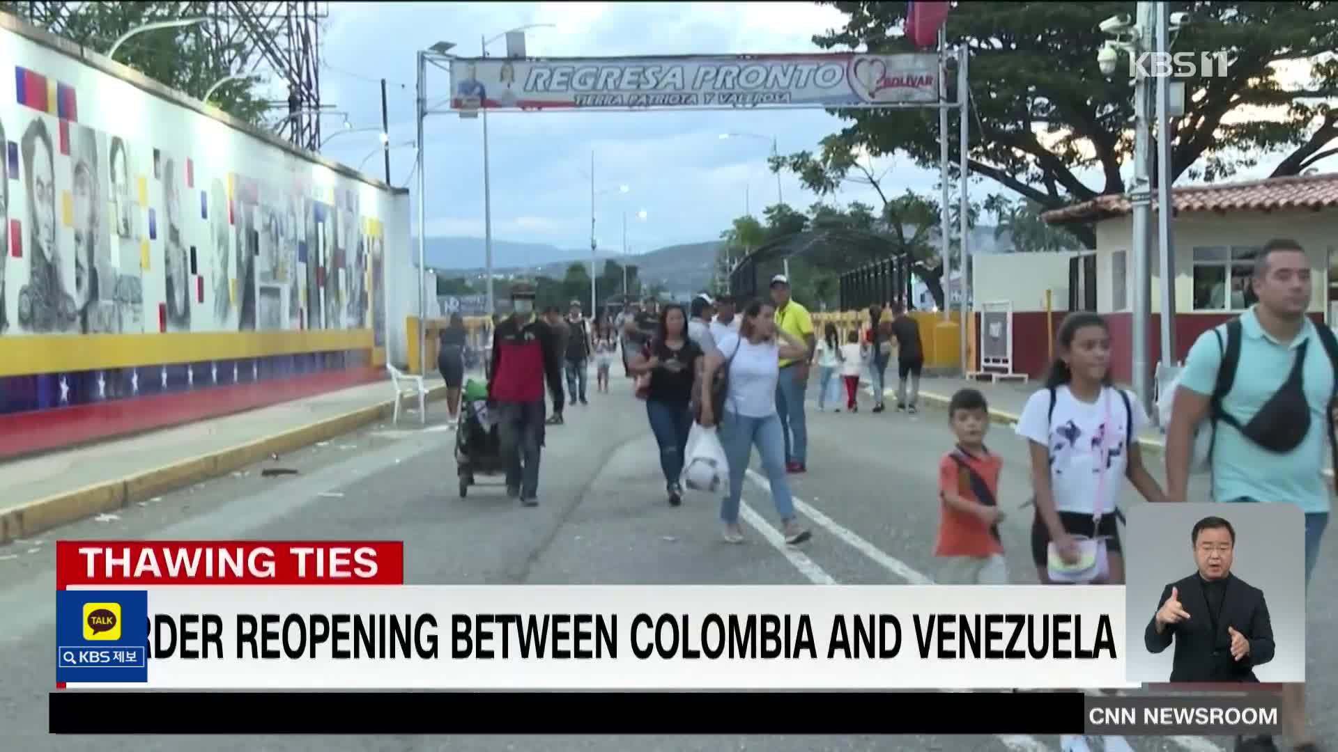 콜롬비아-베네수엘라 국경, 7년 만에 재개방