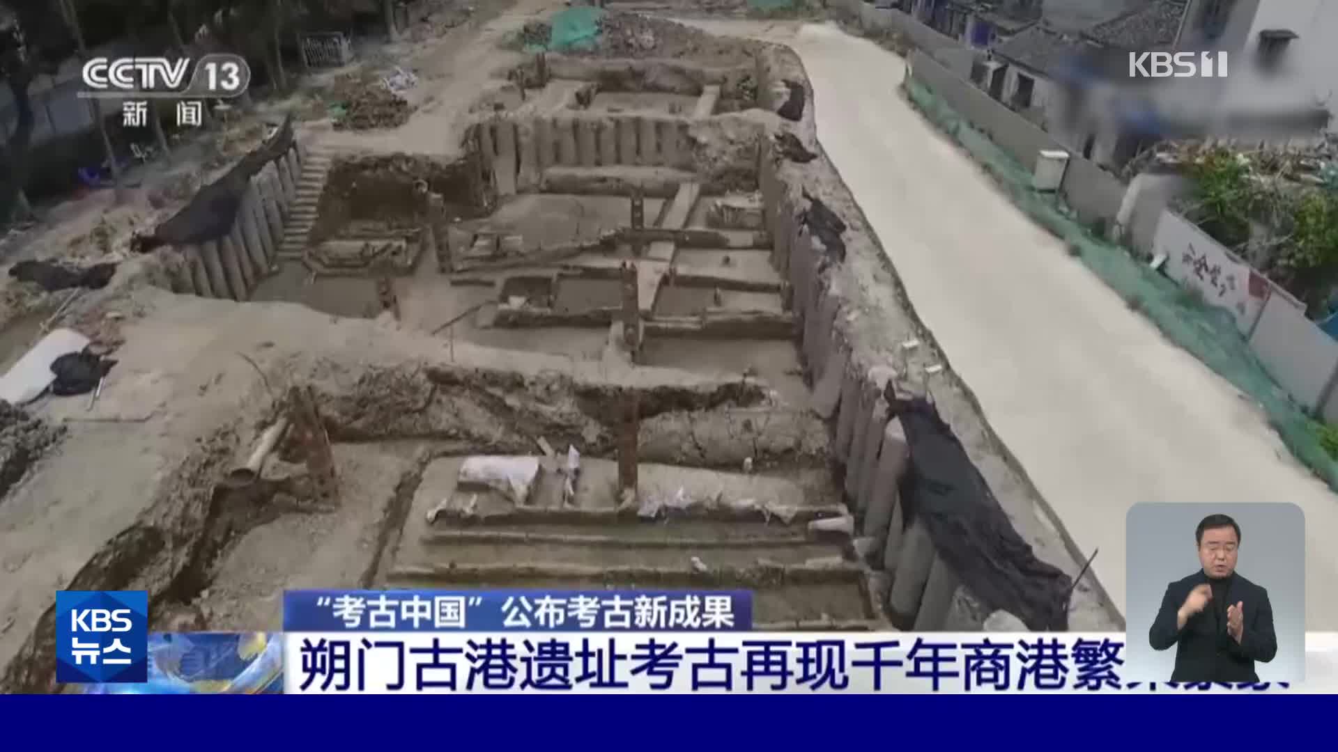 중국, 저장성에서 천 년 전 상업항구 발굴돼