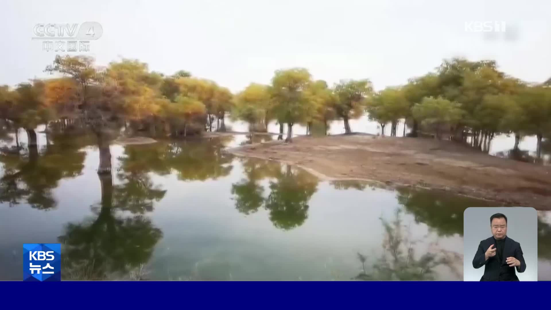 중국 최대 타클라마칸 사막에 호수가 생긴 이유?