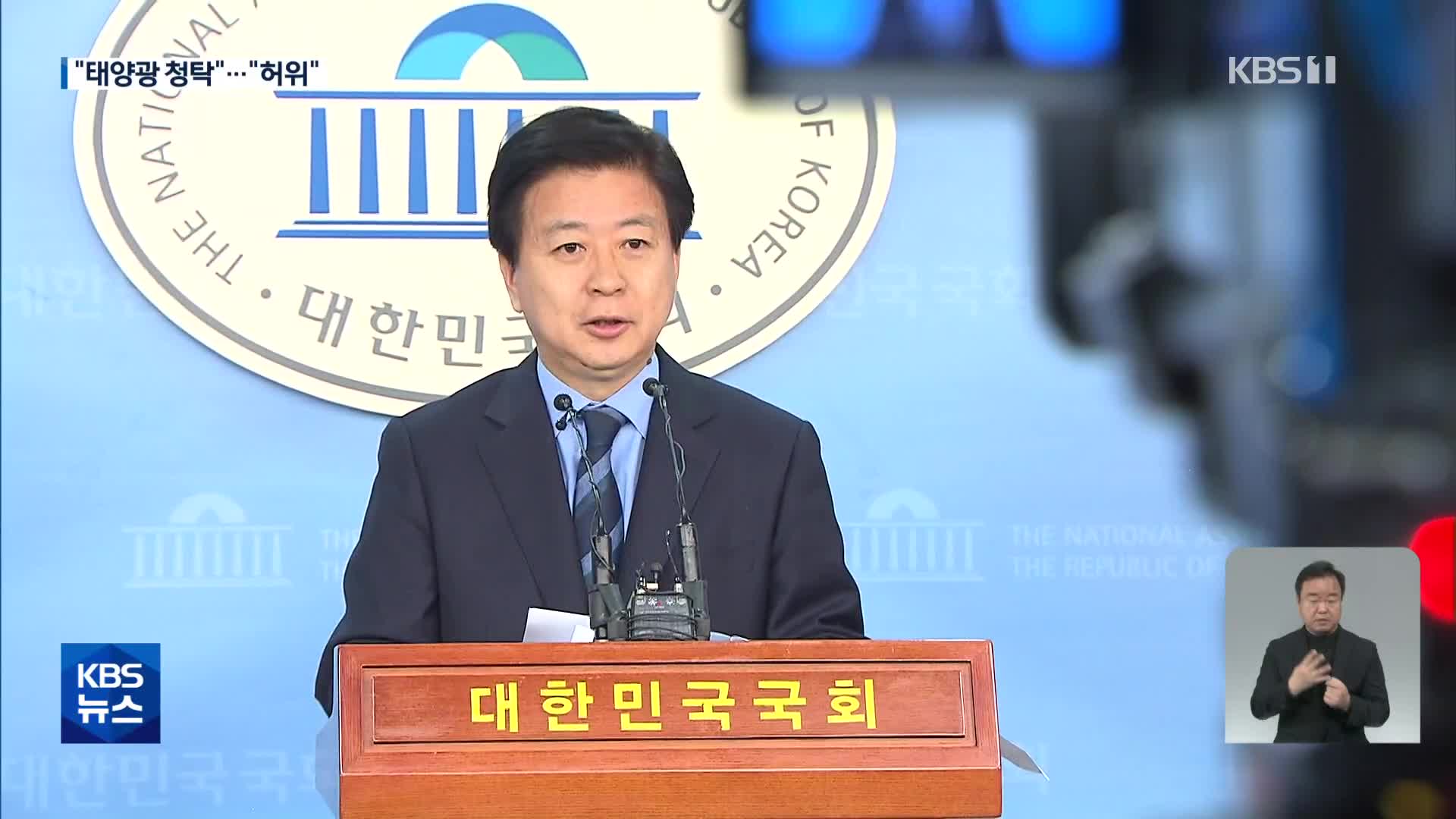 “태양광 사업 청탁에 6000만 원 수수”…검찰, 노웅래 압수수색