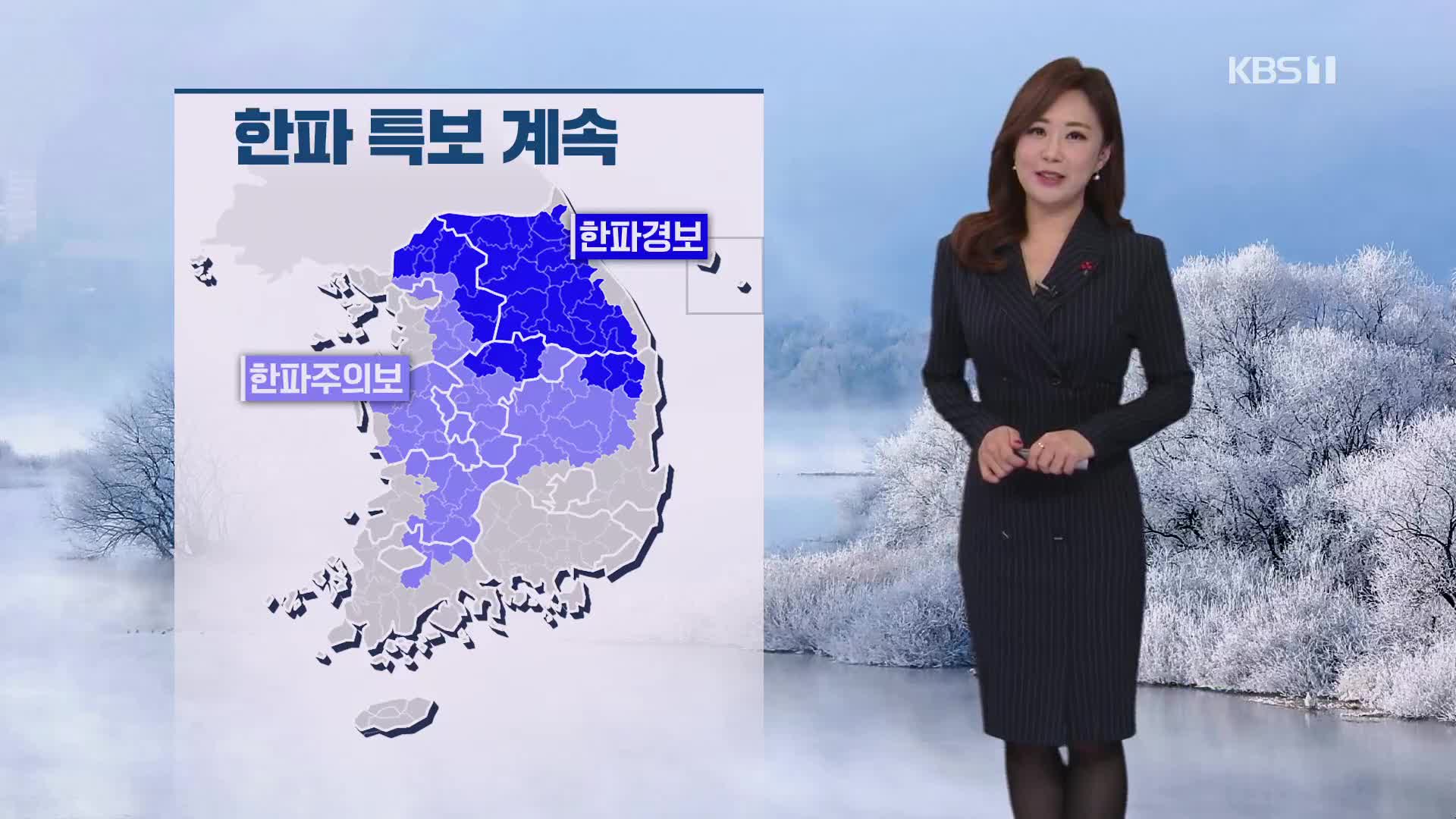 [930 날씨] 이번 주 예년보다 추워…동해안 건조특보