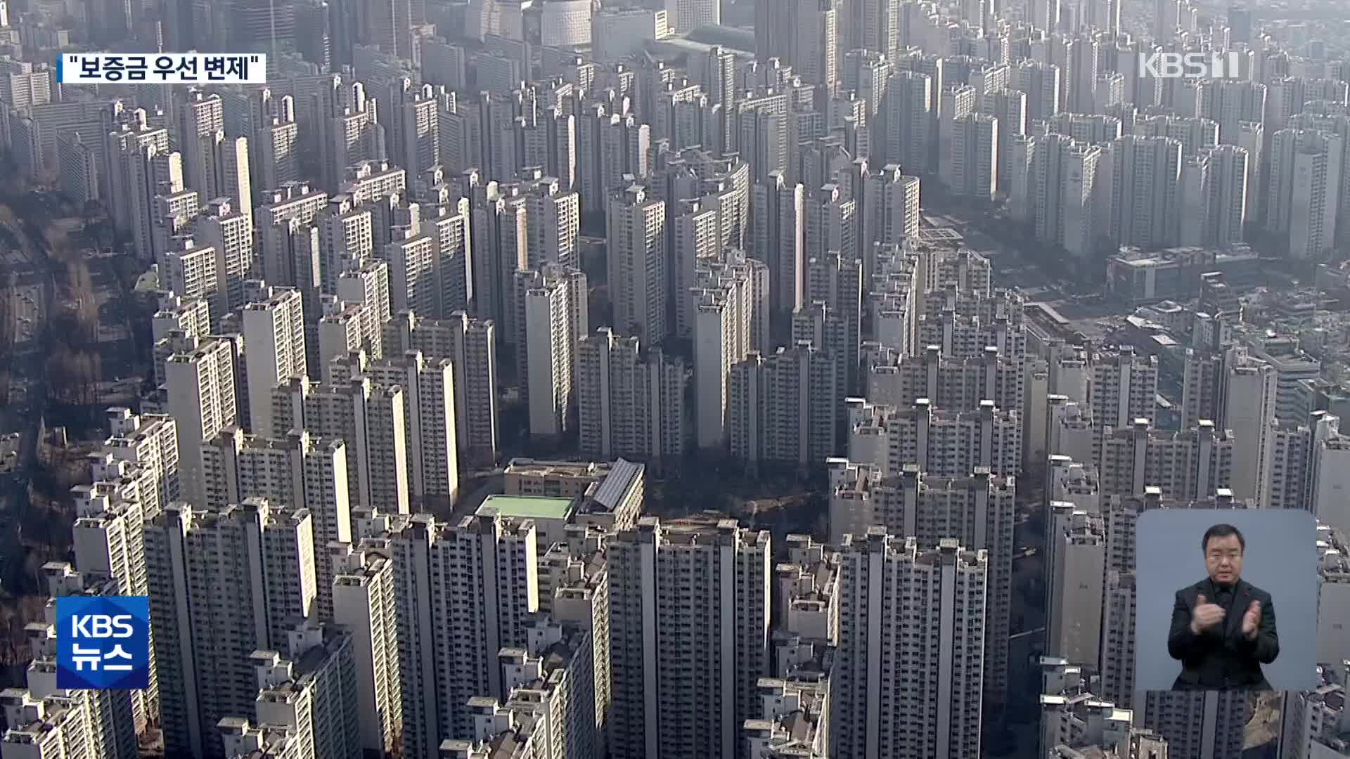 “임대인 체납 정보 알기 쉬워진다”