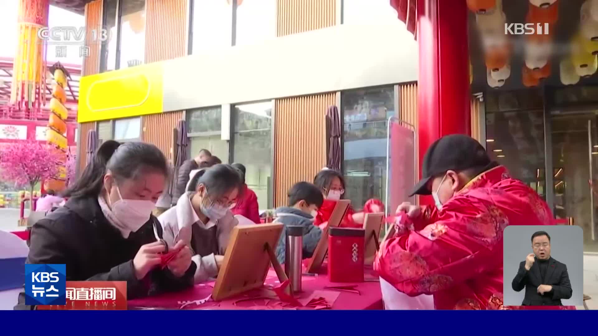 중국, 춘절 앞두고 전통문화와 음식 체험 인기