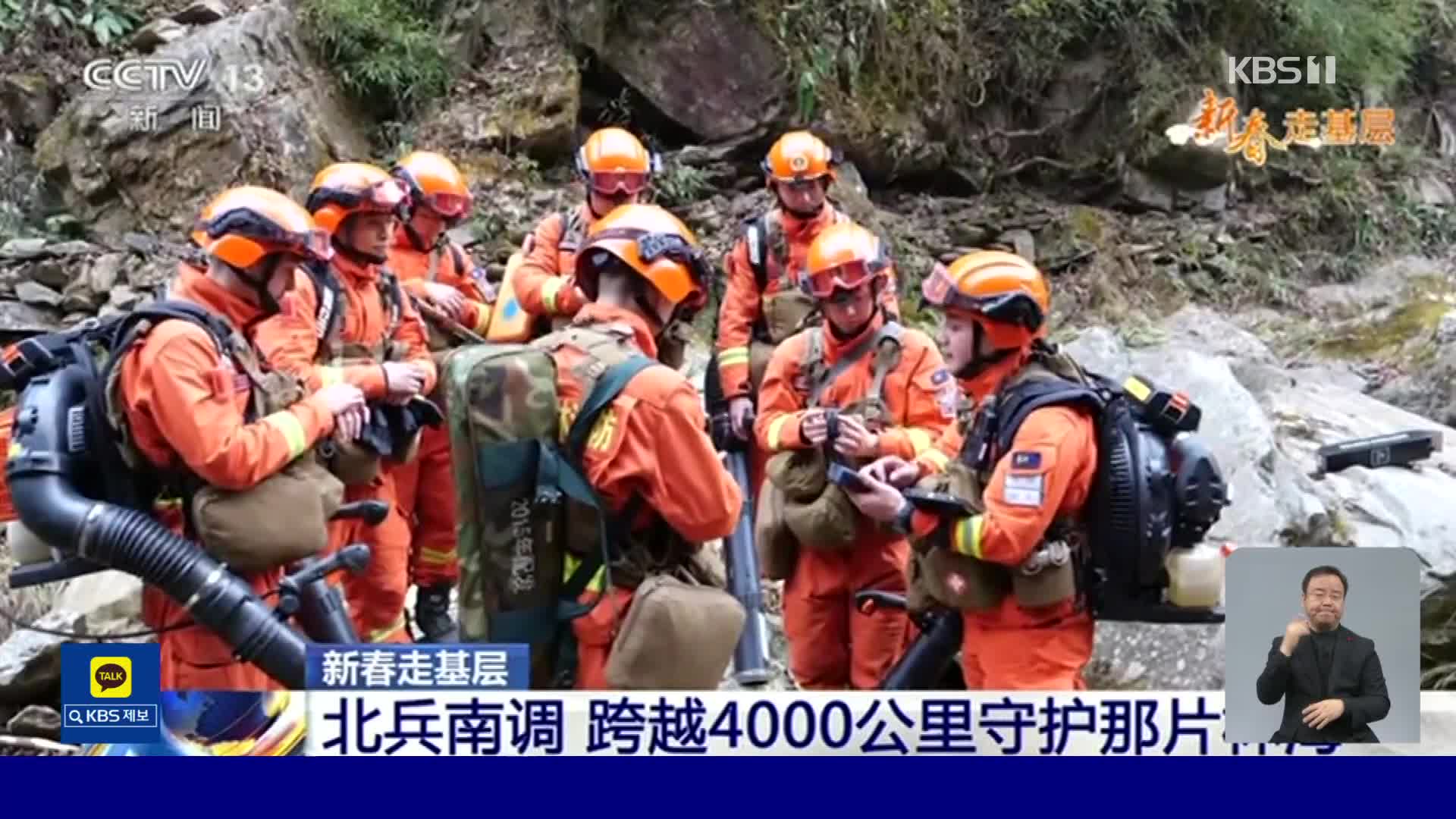 중국, 4천km 원거리 임무 수행 중인 춘제 잊은 소방대원들