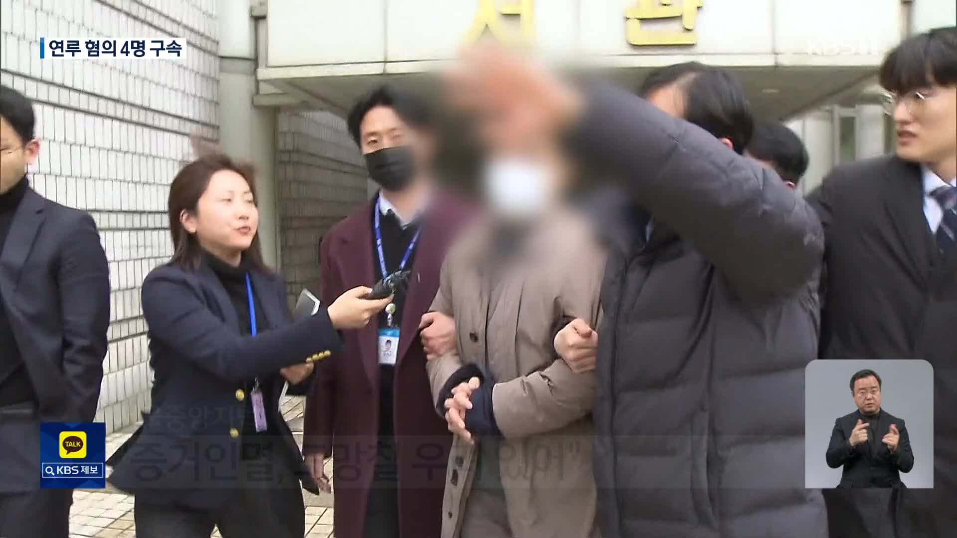 ‘창원 간첩단 사건’ 연루자 4명 구속