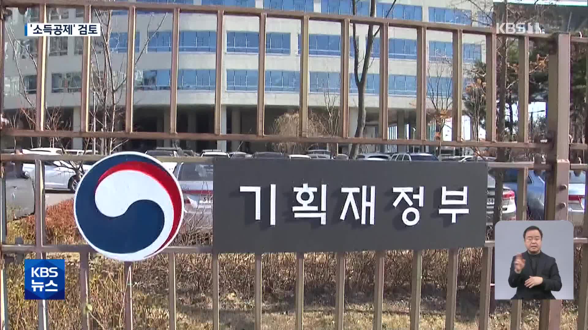 ‘전 가구 20만 원’ 파주시장 부르고…‘난방비 소득공제’ 등 거론