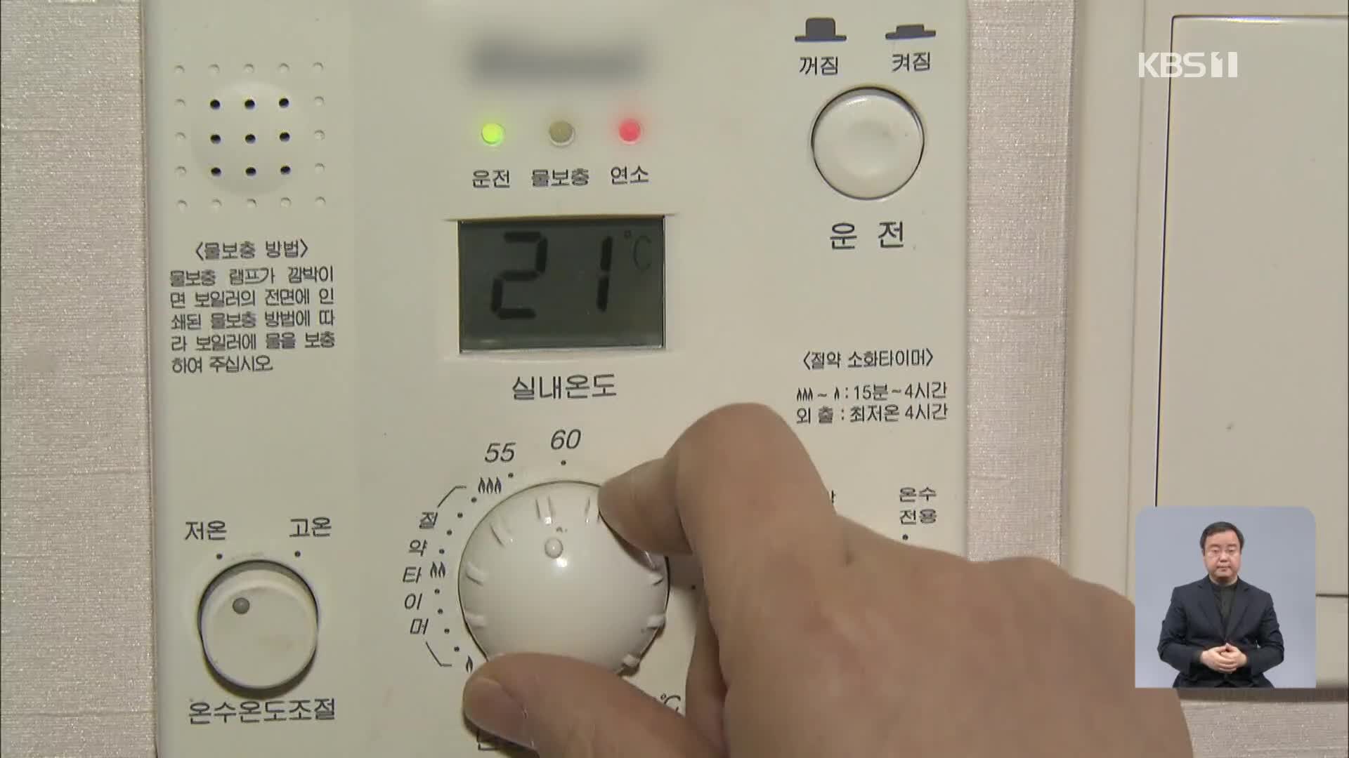노후 아파트 난방비 ‘줄줄’…에너지 효율화 시급