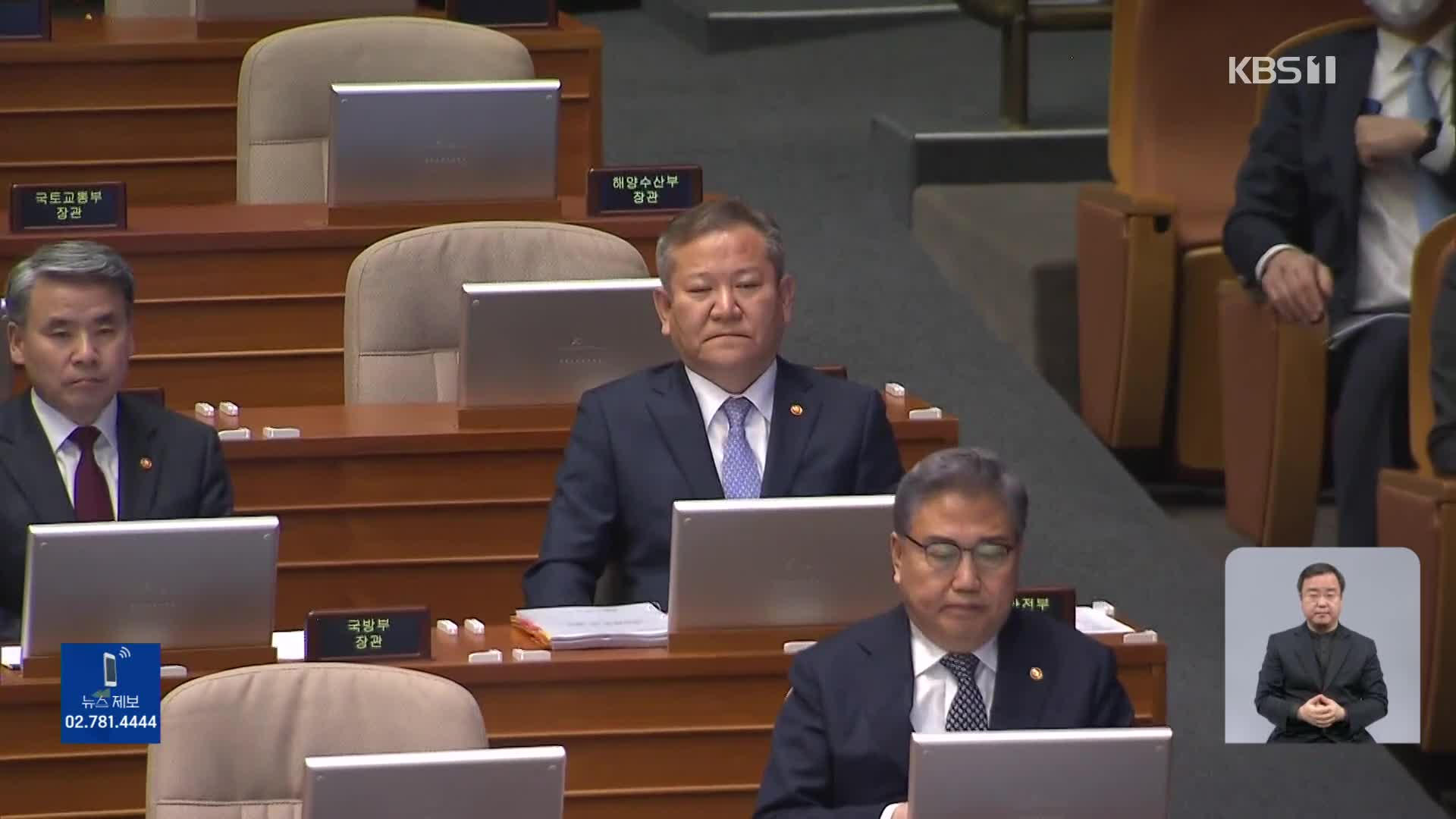 야 3당 ‘이상민 탄핵안’ 내일 표결…대통령실 “헌정사 나쁜 선례”