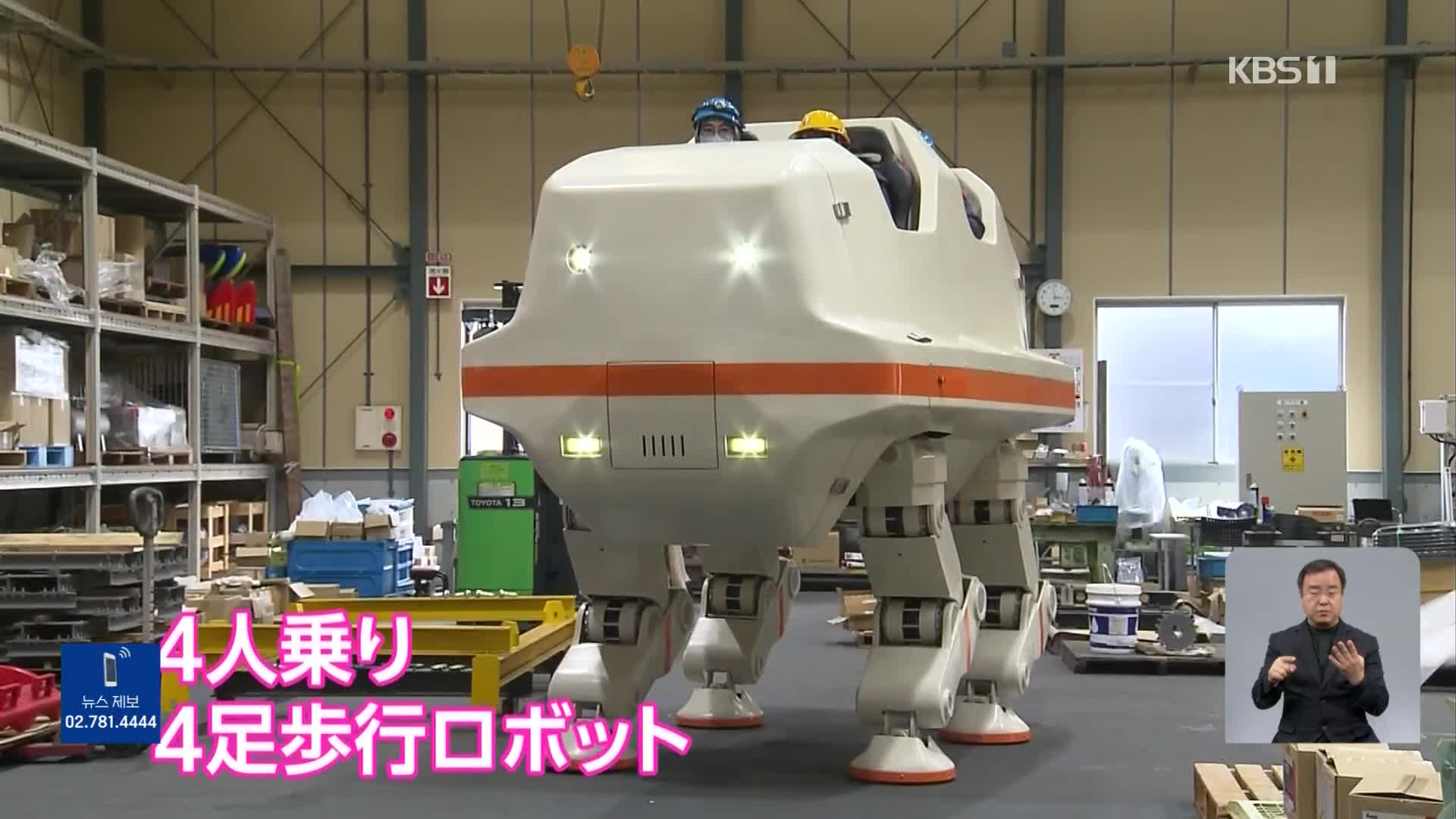 일본, 로봇의 진화…타는 로봇에서 카페 로봇까지