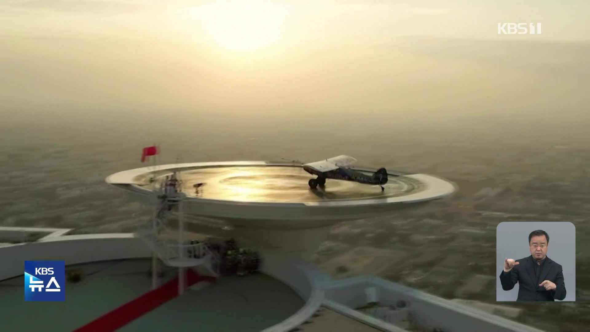 두바이 고층 건물 헬기장에 착륙한 경비행기